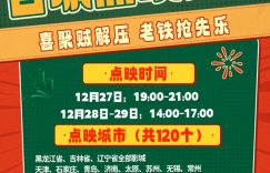 《火锅艺术家》[BD-MKV][百度云网盘资源下载][720P]bt迅雷ed2k下载缩略图