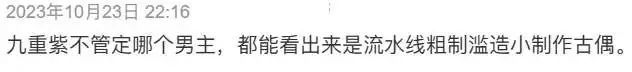 《九重紫》百度云网盘【高清1080P免费】迅雷资源下载