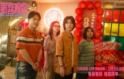 《“骗骗”喜欢你》迅雷BT资源下载[MP4]蓝光高清4k超清[HD1080p]缩略图