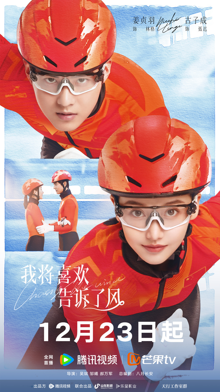 《我跟风说了我喜欢》迅雷BT网盘资源下载HD1080P高清夸克网盘