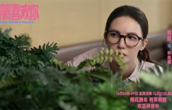 《“骗骗”喜欢你》百度云网盘[阿里云盘1080PHD高清资源下载]迅雷下载缩略图