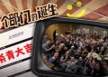 《一个部门的诞生》百度云网盘【蓝光1280P】资源下载免费缩略图