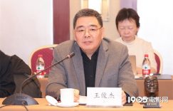 巴金纪录片研讨会举行，向文学大师致敬缩略图