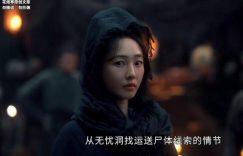 《清明上河图密码》免费在线观看资源下载【超高清1080p】网盘链接下载缩略图