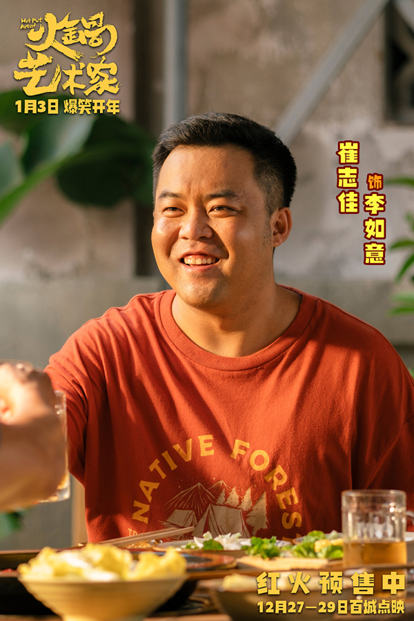 《火锅艺术家》百度云网盘资源下载(HD-高清)【资源下载1280P】