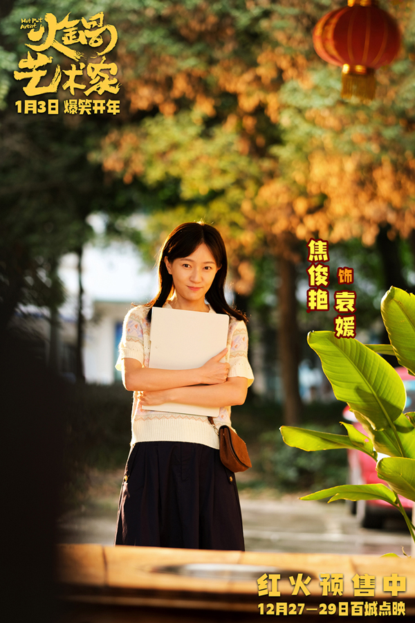 《火锅艺术家》百度云网盘资源下载(HD-高清)【资源下载1280P】