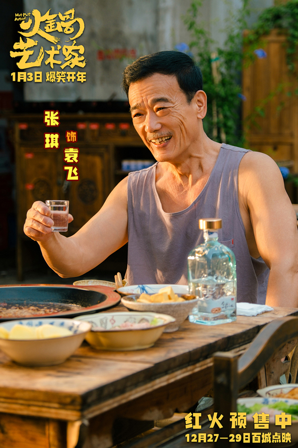 《火锅艺术家》百度云网盘资源下载(HD-高清)【资源下载1280P】