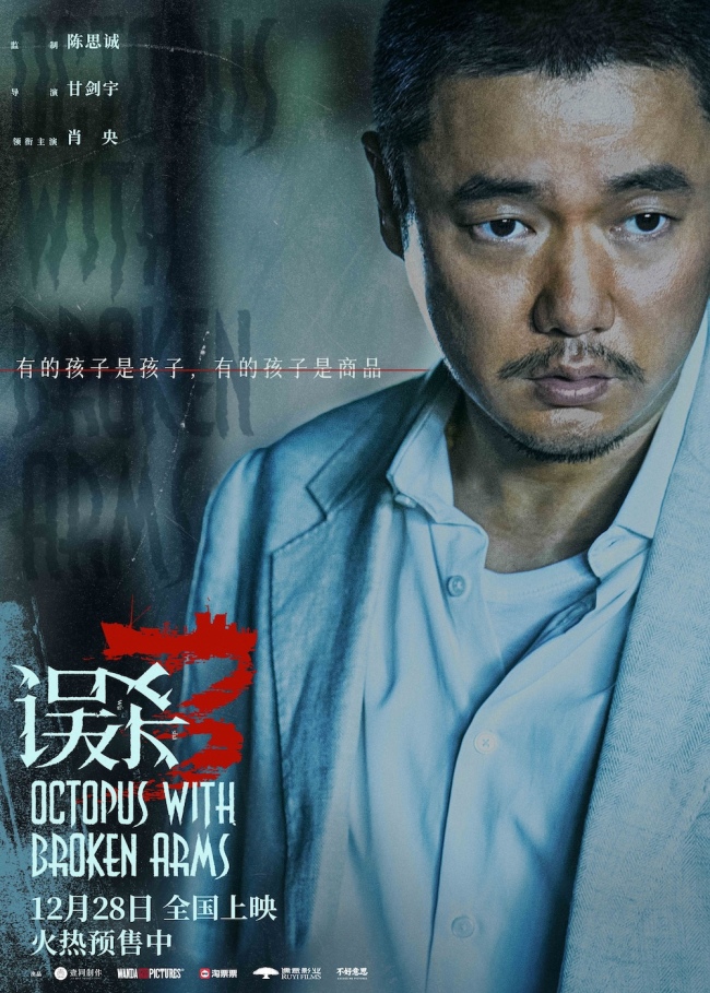 《误杀3》百度云网盘资源下载独家上线「HD1080P/泄露-MKV」迅雷下载