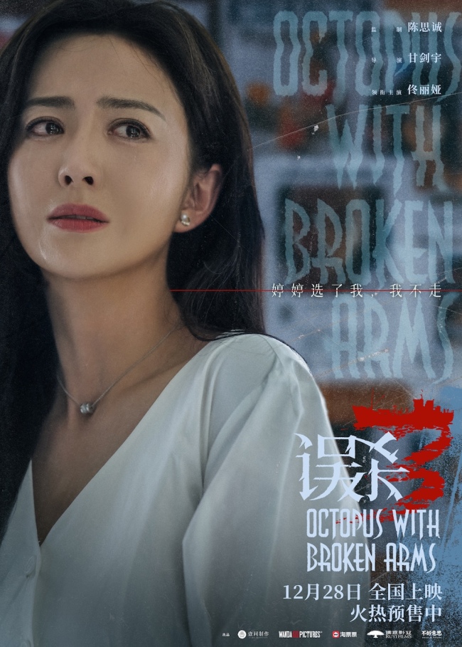 《误杀3》百度云网盘资源下载独家上线「HD1080P/泄露-MKV」迅雷下载
