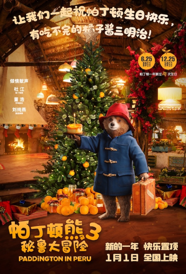 《帕丁顿熊3》百度云网盘资源下载【HD1080P】资源下载
