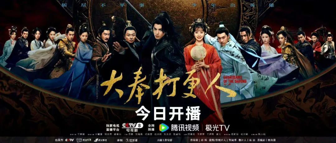 《大奉打更人》全集百度网盘（TS抢先版）在线免费观看[1080p]下载