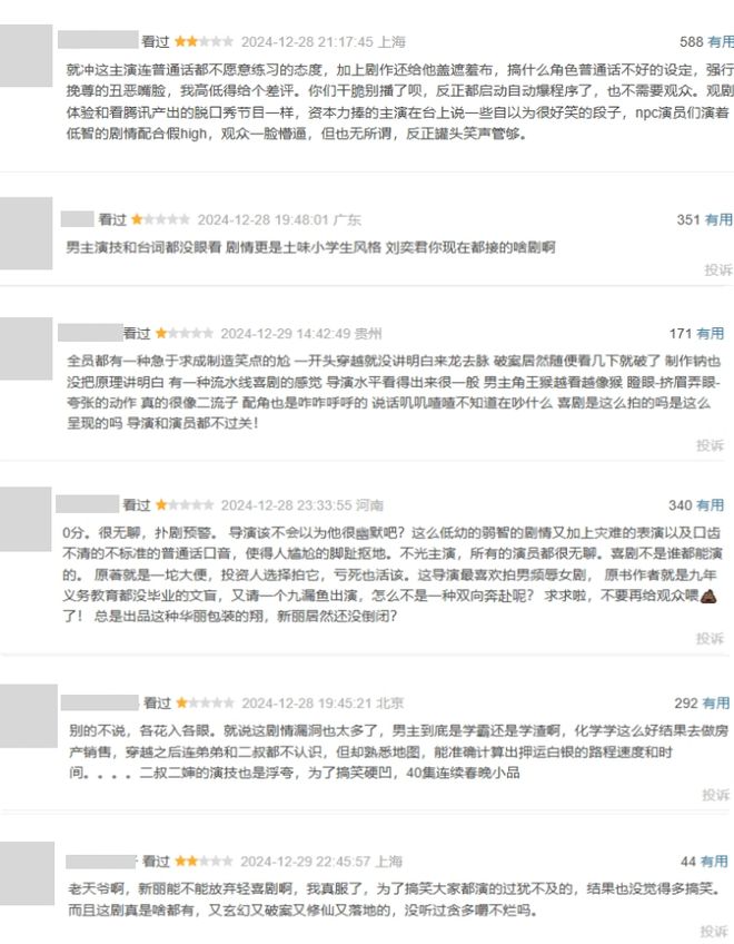 《大奉打更人》全集百度云网盘【蓝光1280P】资源下载免费