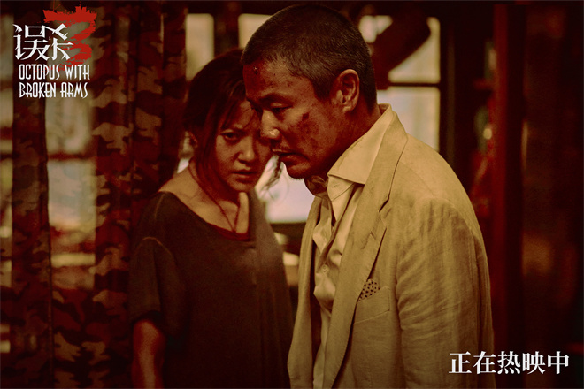 《误杀3》百度云网盘资源下载[BD720p-1080p]在线观看