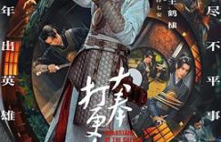 《大奉打更人》真实感受：不提原作，真不好看！缩略图