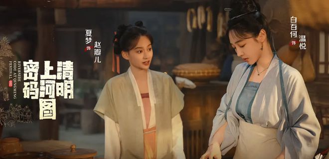 《清明上河图密码》百度云【BD1080P国语中字】链接