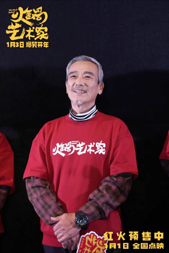 《火锅艺术家》百度云网盘/免费版资源下载(HD1080p)高清免费中字