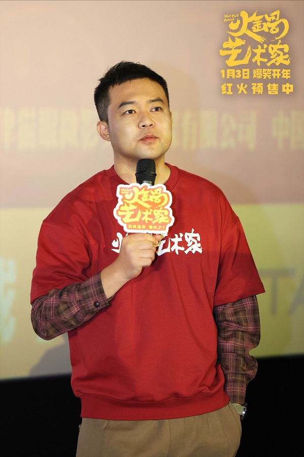 《火锅艺术家》百度云网盘〖MP4高清磁力资源下载〗