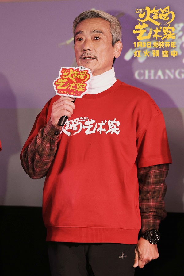 《火锅艺术家》百度云网盘〖MP4高清磁力资源下载〗
