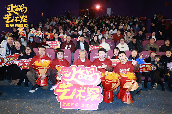 《火锅艺术家》百度云网盘下载资源下载「高清1080p阿里云盘超清1080p蓝光】