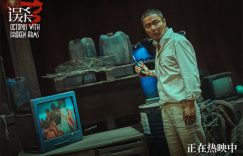 《误杀3》百度网盘资源下载[BDHD-MP4MKV]阿里云盘缩略图