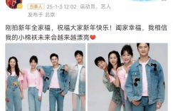 田亮晒出全家福，网友热议森碟下巴变化：女儿长大更美了哦缩略图