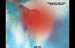 《灰烬的剖面》百度云(在线免费)百度云资源下载【1080P高清】缩略图