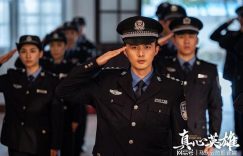 《真心英雄》百度云网盘【1080P高清免费】泄露资源下载缩略图
