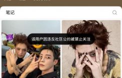 鹿晗的社交账号都被封了，没法关注了缩略图