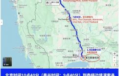 王星泰在泰缅边境失踪，女友急求帮助缩略图