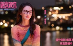 《“骗骗”喜欢你》迅雷BT网盘资源下载HD1080P高清夸克网盘HD1080P无删版(资源下载)缩略图