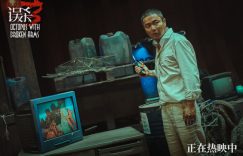 《误杀3》HD正版高清百度云资源下载【1280p超清晰】缩略图