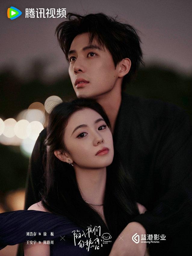 《陷入我们的热恋》全集超清在线观看(免费)百度云资源下载【HD1080p】