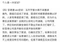 李明德的事儿出现反转，真相到底是什么？缩略图