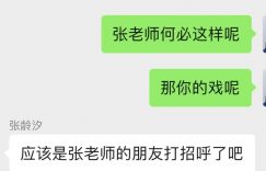 姜尘再曝与《日挂中天》金主聊天记录，导演全听张颂文的缩略图