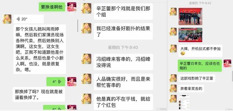 姜尘又爆料，不过这次好多内容不太靠谱