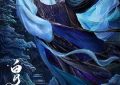 《白月梵星》这剧，想法真绝！缩略图
