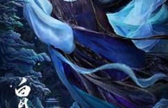 《白月梵星》这剧，想法真绝！缩略图