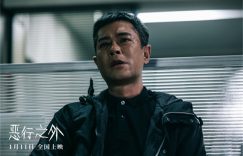 《恶行之外》百度云网盘资源下载【1080P高清已更新】免费在线观看地址缩略图