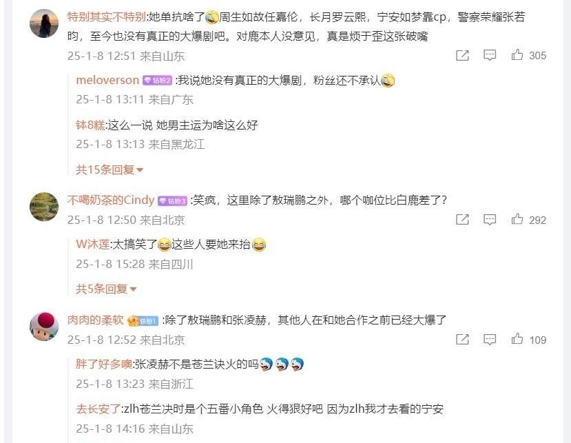 于正给白鹿新剧加油却翻车，和任嘉伦、罗云熙、张若昀、王鹤棣、许凯等人关系紧张