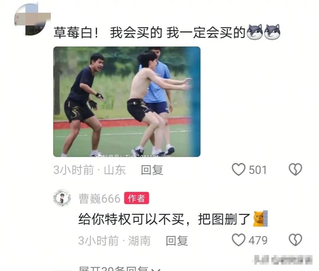 曹巍开播啦，王楚钦来捧场，网友逗乐：看到化妆的曹巍就想到蛋白粉