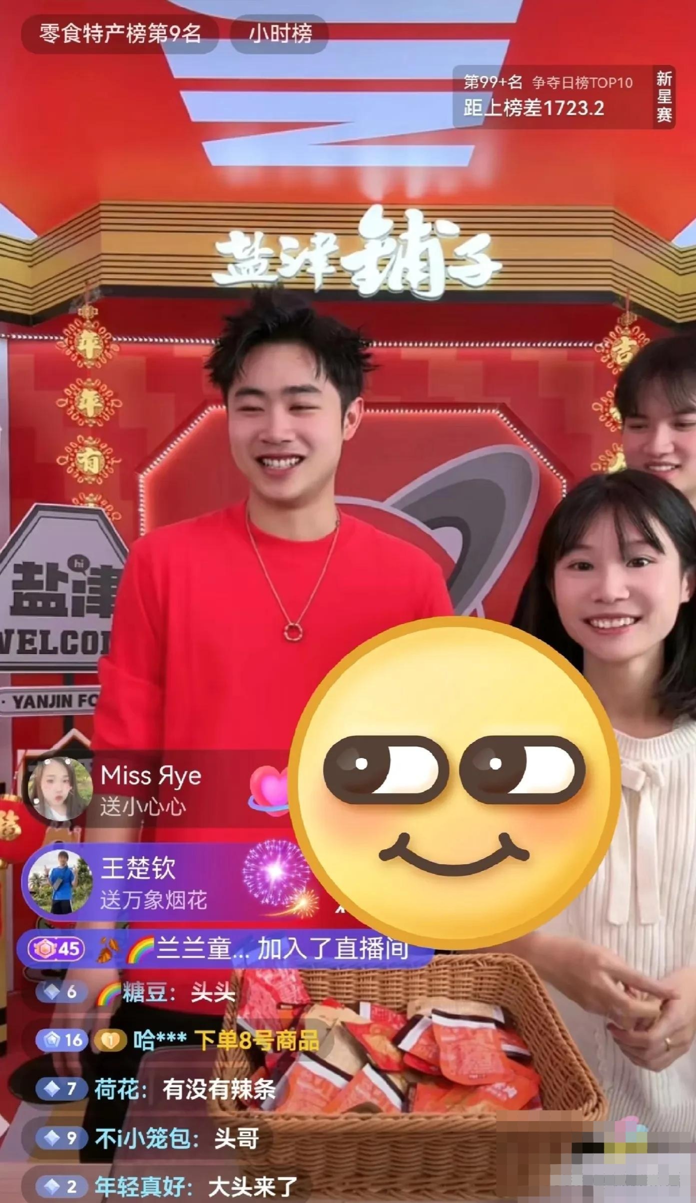 曹巍开播啦，王楚钦来捧场，网友逗乐：看到化妆的曹巍就想到蛋白粉