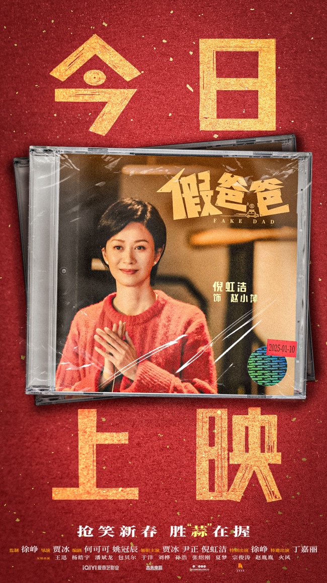 《假爸爸》迅雷BT资源下载[MP4]超高清[HD720p1080p]资源下载