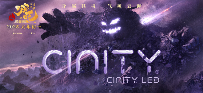 哪吒魔童东海大闹，酷炫3D海报曝光