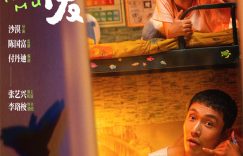 《不说话的爱》百度云网盘资源【高清中字】免费磁力链接下载缩略图