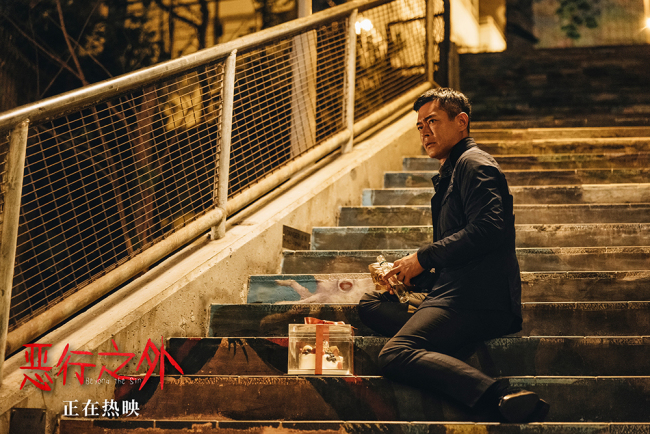 《恶行之外》百度云网盘【高清1080P免费】迅雷资源下载