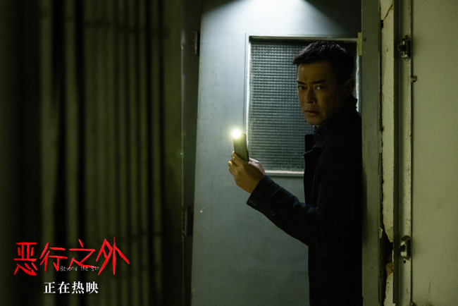 《恶行之外》百度云网盘【高清1080P免费】迅雷资源下载