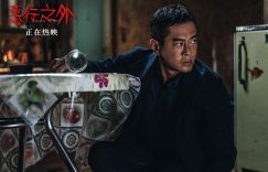 《恶行之外》百度云网盘【超清1080P资源下载】下载缩略图