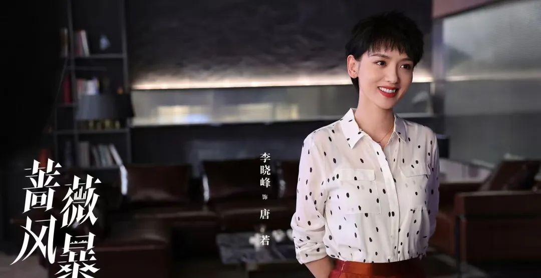 蔷薇风暴：江一笛辞职背后有啥大文章？唐若被当棋子，真正的老板是三位大佬！