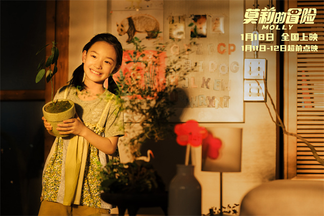 莫莉冒险MV出炉，唐汉霄为孩子唱成长之歌
