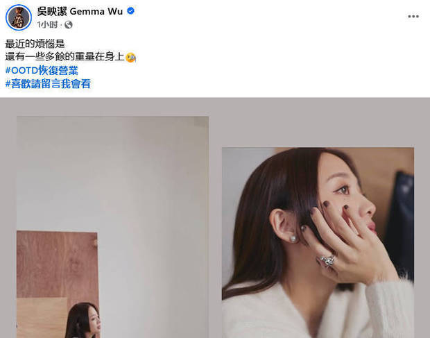 吴映洁当了妈妈后首次复出，状态超棒